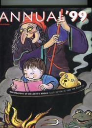 ’99イタリア・ボローニャ国際絵本原画展 : Annual '99 Fiction