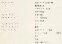 フランス近代絵画名品展