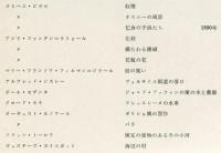 フランス近代絵画名品展