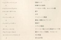 フランス近代絵画名品展