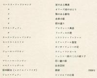 フランス近代絵画名品展