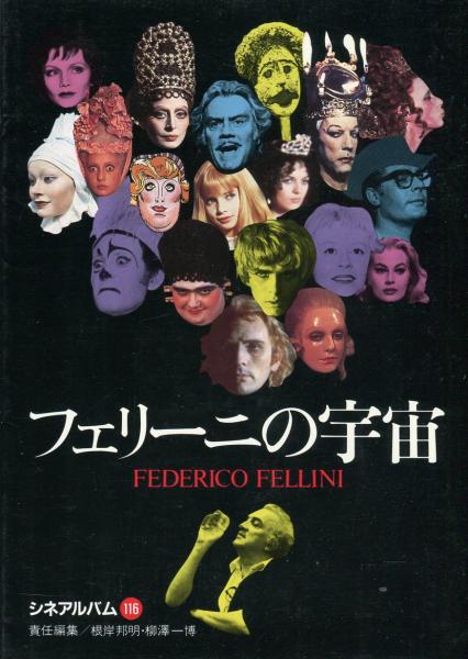 豪奢な 三雲祥之助作品集(三雲祥之助) / ハナ書房 / 古本、中古本、古 その他