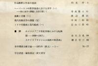 美学　第９６号　