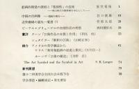 美学　第４６号　