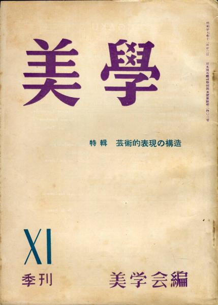 泉茂展 図録(泉 茂,伊丹市立美術館) / ハナ書房 / 古本、中古本 泉茂展 図録(泉 茂,伊丹市立美術館) / ハナ書房 / 古本、中古本