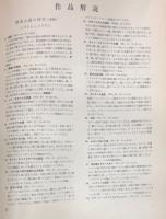 みづゑ407　臨時増刊　Cezanne(セザンヌ)vol.1　1859-1862  みづゑ413 　臨時増刊　Cezanne(セザンヌ)vol.2　1882-1906　2冊揃