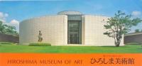 ひろしま美術館
HIROSHIMA MUSEUM OF ART 