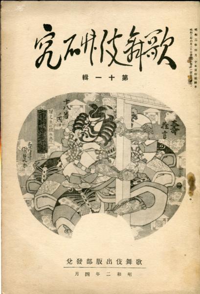 飛鳥時代寺院址の研究 総説 図版 3冊揃(石田茂作 著) / ハナ書房