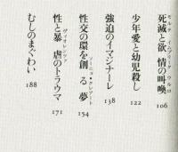 ルネサンス残酷物語