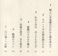 美のイメエジ