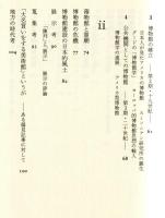 博物館の風景　（目次画像あり）