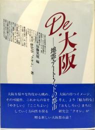 De.大阪―地霊・アート・ノマドの都市