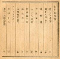 随筆舞台帖  （目次画像あり）