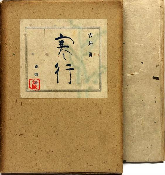須田国太郎水墨画集(須田国太郎 監修・河北倫明 編集解説・島田