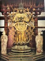 奈良の寺	(15 )東大寺  法華堂の乾漆像
