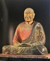 奈良の寺〈20〉鑑真像と木彫群―唐招提寺