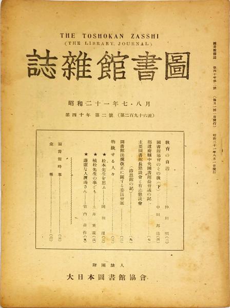 ホモ・エロティクス(澁澤龍彦) / ハナ書房 / 古本、中古本、古