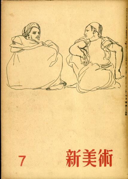 現代日本文学全集 第48 (尾崎士郎,石川達三,火野葦平集