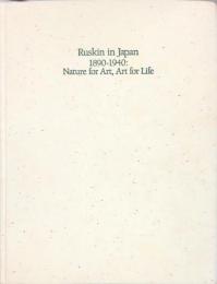 自然の美・生活の美 ジョン・ラスキンと近代日本展 RUSKIN in JAPAN 
