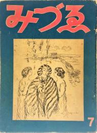 みづゑ４４１号