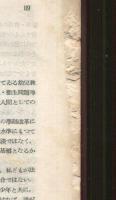 採集と飼育 = Collecting and breeding. 8巻(6・7合併号）