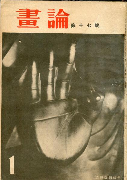 The Manipulator Magazine Issue No.22 1991 マニピュレーター誌
