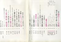 芸術生活　268号  24巻12号（昭和46年12月）特集： 現代ドイツの美術
◆目次画像あり