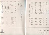 アトリエ　１６巻２号 ■目次画像あり