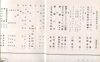 アトリエ１６巻１２号　■目次画像あり