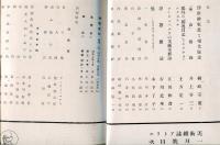 アトリエ１６巻１号 ■目次画像あり