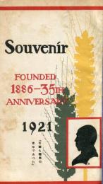 スーヴニール　ＳＯＵＶEＮＩＲ　FOUNDED　１８８６−３５ｔｈ　ANNIVERSARY  目次画像有り