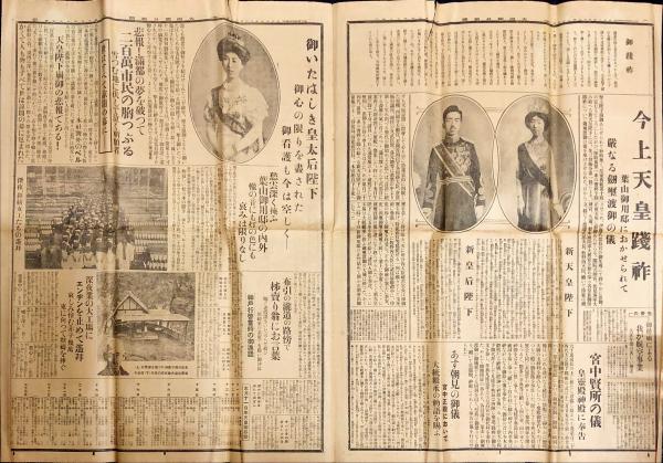 大阪朝日新聞号外 天皇崩御 1926年12月25日 / 古本、中古本、古書籍の