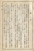 最新　理科辞典