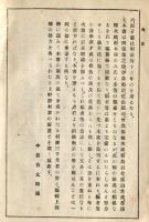 最新　理科辞典