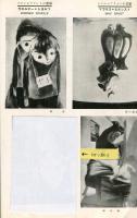 日本版外国美術雑誌. 1(6)
