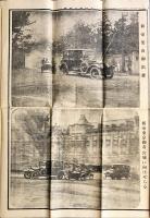 大阪朝日新聞写真号外　大行天皇の霊柩、宮城に還御　1926年12月28日
