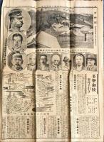 大阪朝日新聞　大喪儀記念号　1927年2月5日