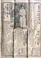 大阪朝日新聞　先帝御臨終の御模様　1926年12月25日