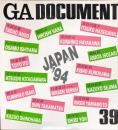 GA document―世界の建築 (39) INTERNATIONAL '94