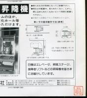 建築文化 Vol.49 No.573 1994年7月号　特集1サー・ノーマン・フォスターの最新作　特集2環境技術