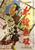 Silver Screen Samurai: The Best of Japan's Samurai Movie Posters