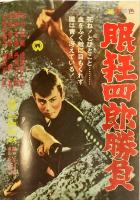 Silver Screen Samurai: The Best of Japan's Samurai Movie Posters