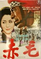 Silver Screen Samurai: The Best of Japan's Samurai Movie Posters