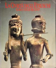 エトルリア文明展 : 最新の発掘と研究による全体像 