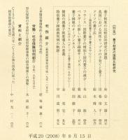 民商法雑誌　138巻4・5号　◆目次画像有り