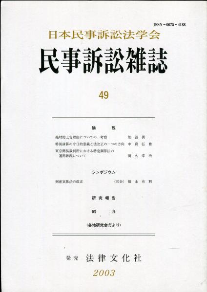風磨の心象 国松 登展 / ハナ書房 / 古本、中古本、古書籍の通販