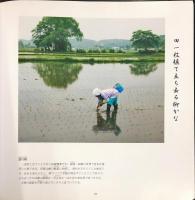 ぶらり蕉風 : 曽我宏三写真集