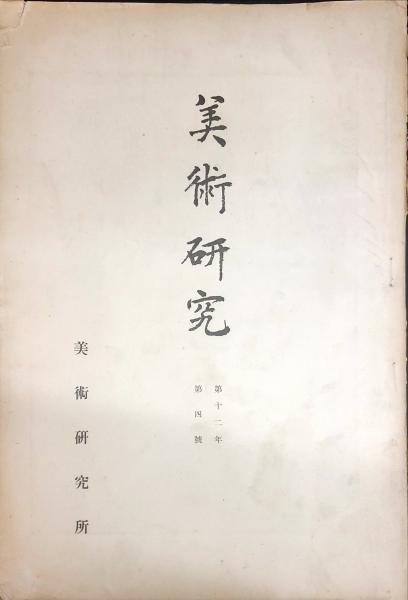 国宝桜ヶ丘銅鐸の謎に迫る : 開館30年記念特別展(神戸市立博物館 国宝桜ヶ丘銅鐸の謎に迫る : 開館30年記念特別展(神戸市立博物館