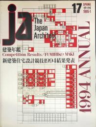 JA : The Japan architect　17　建築年鑑　◆目次記載あり