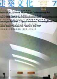 建築文化 Vol.53 No.621 1998年7月号  作品 スティーブン・ホール / ダニエル・リべスキンド / ドミニク・ペロー / アルヴァロ・シザ